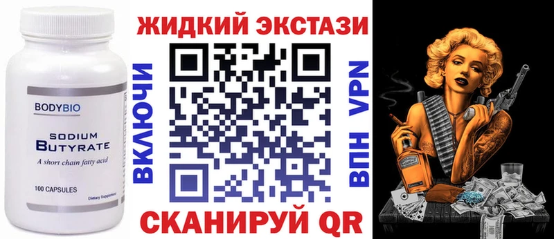 БУТИРАТ вода  Пушкино 