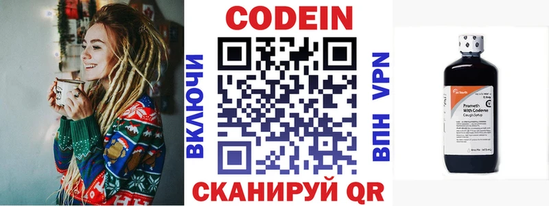 Кодеин Purple Drank  Пушкино 
