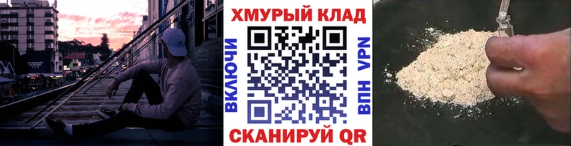 ГЕРОИН герыч  Пушкино 