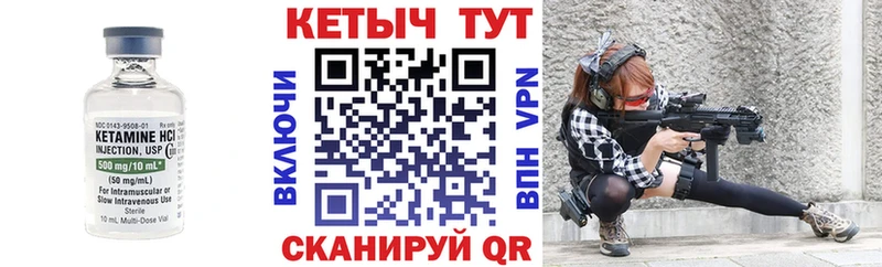 где можно купить   Пушкино  Кетамин VHQ 