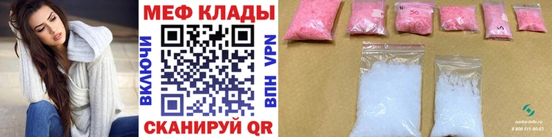 МЯУ-МЯУ мука  закладки  Пушкино 